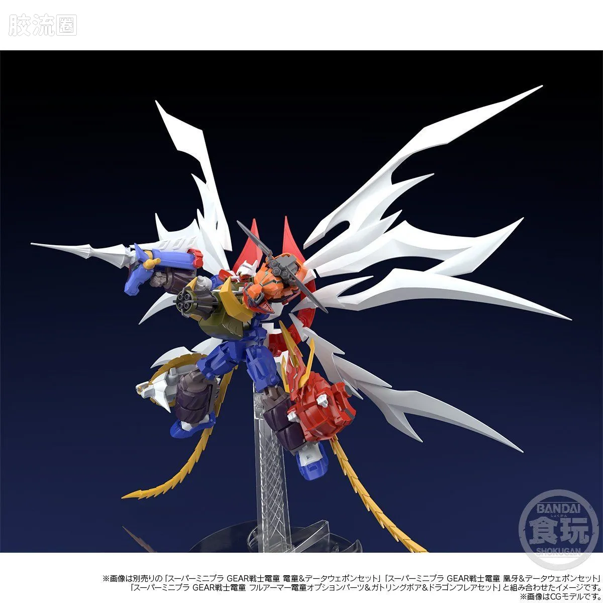 Super MiniPLA SMP 限定版 凤凰之翼&晓之大太刀套装 - 图片